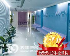 瑞格尔健康管理中心