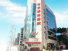深圳怡康妇产医院