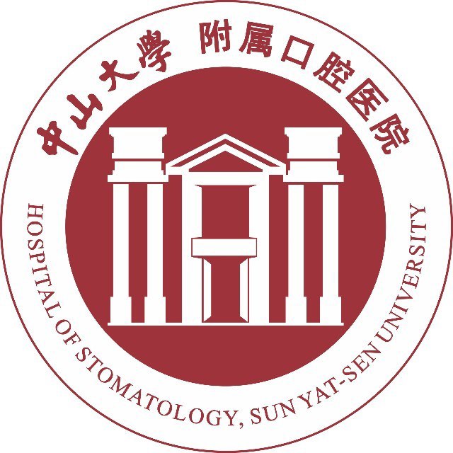 中山大学附属口腔医院
