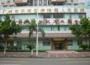 林和街社区卫生服务中心