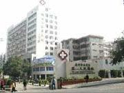 广州市白云区人民医院
