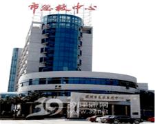 深圳市急救医疗中心