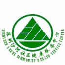 沙河社区健康服务中心