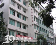 广州市荔湾区人民医院