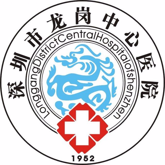 深圳市龙岗中心医院