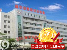 深圳福华中西医结合医院