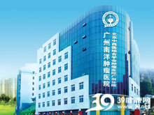广州南洋肿瘤医院