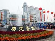 佛山市顺德区乐从医院