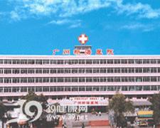 广东药学院附属第二医院