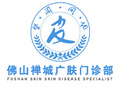佛山禅城广肤门诊部