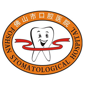 佛山市口腔医院城南分院