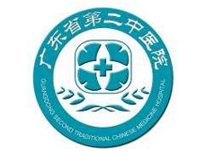 广东省第二中医院