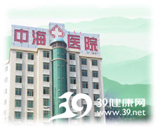 深圳中海医院