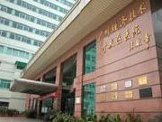 广州经济技术开发区医院