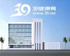 深圳市南山区慢性病防治院